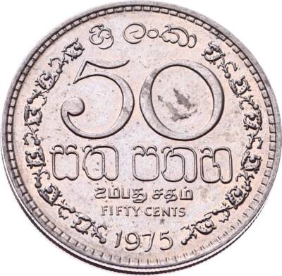 Sri Lanka 50 Cent 1975 ÇİL YMP10744 - 1