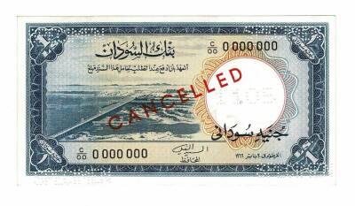 Sudan 1 Pound 1966 SPECIMEN ÇİL YKP7494 - 1