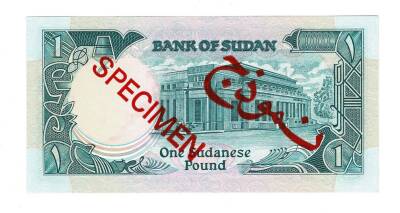 Sudan 1 Pound SPECIMEN 1985 Çil YKP7489 - 2