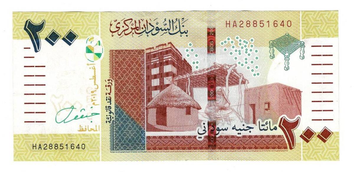 Sudan 200 Pounds 2019 ÇİL YKP6322 - 1