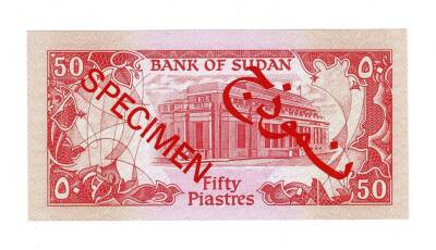 Sudan 50 Piastres SPECIMEN 1985 Çil YKP7490 - 2