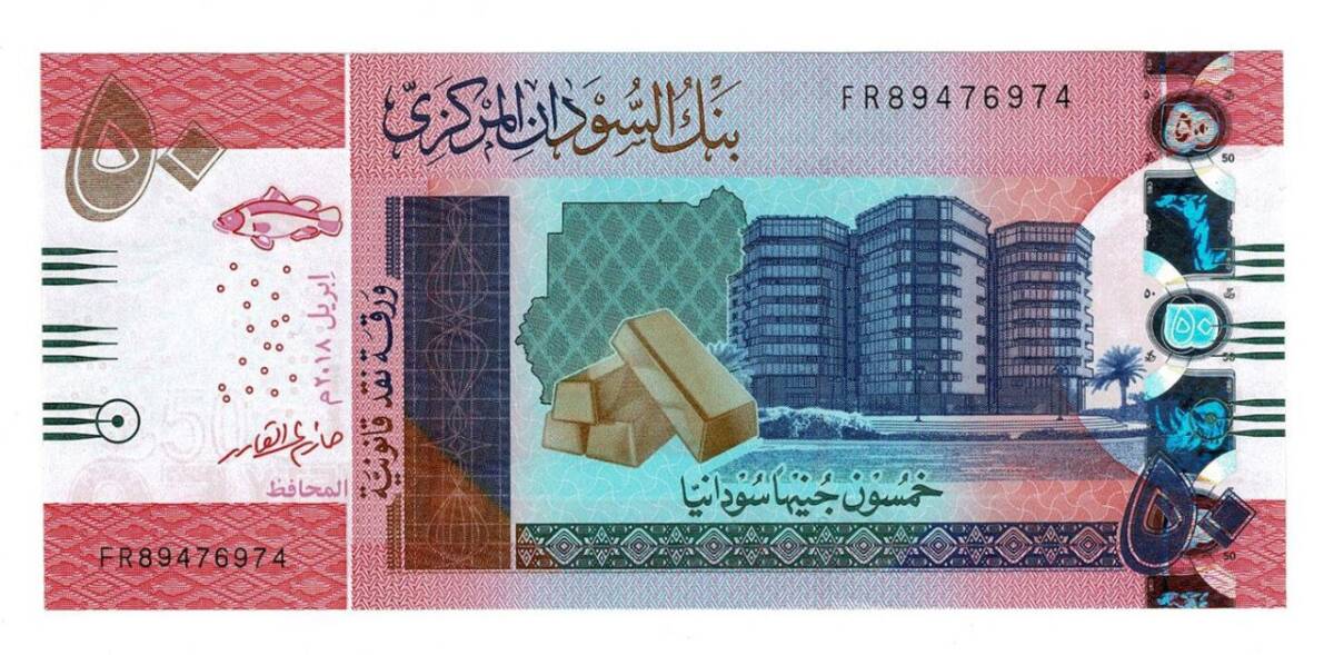 Sudan 50 Pound 2018 ÇİL YKP6563 - 1