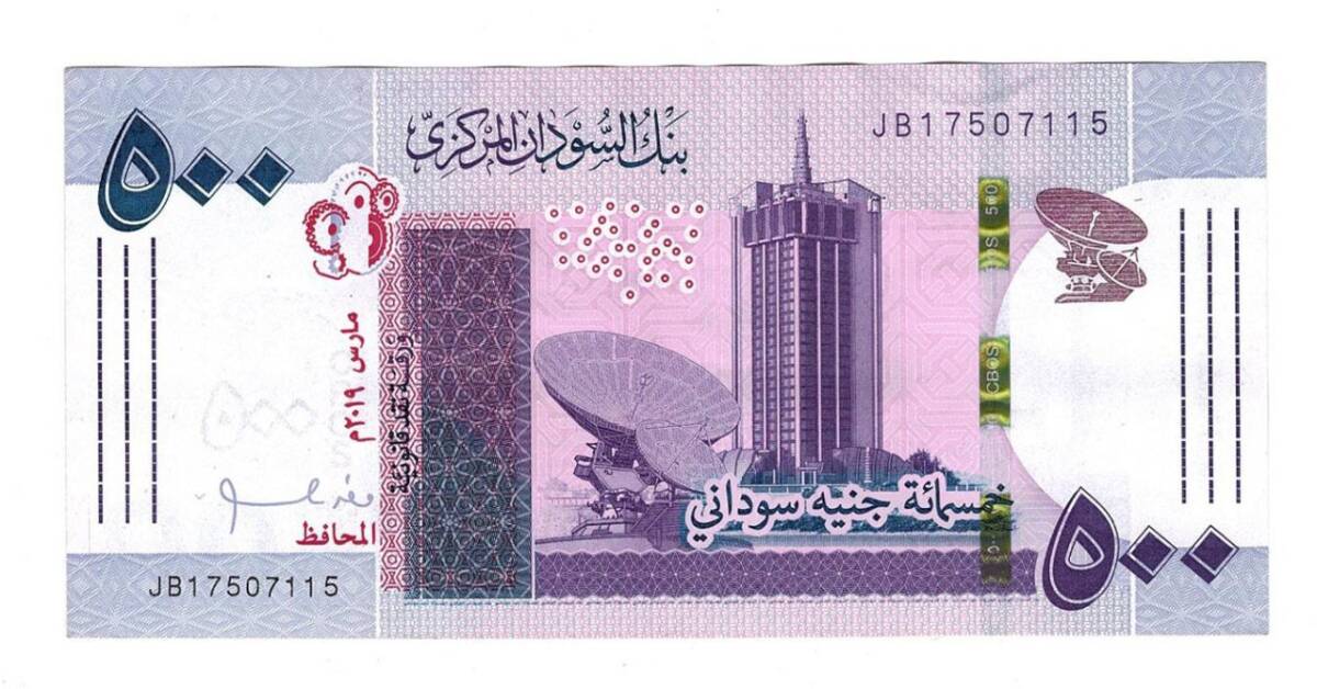 Sudan 500 Pounds 2019 ÇİL YKP6323 - 1