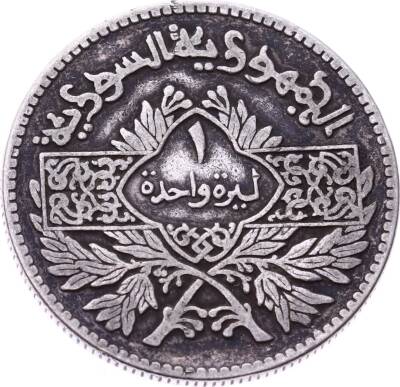 Suriye 1 Lira 1369 (1950) Gümüş ÇT YMP10755 - 1