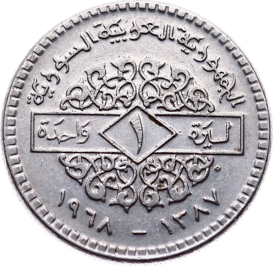 Suriye 1 Lira 1968 ÇA YMP6687 - 1