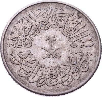 Suudi Arabistan 1 Qirsh 1378 (1959) ÇÇT YMP10464 - 2