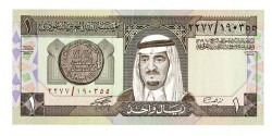 Suudi Arabistan 1 Riyal 1984 ÇÇT YKP7892 - 1