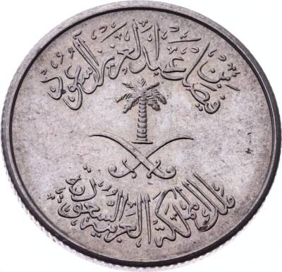 Suudi Arabistan 10 Halala 1392 (1972) ÇİL YMP10469 - 2