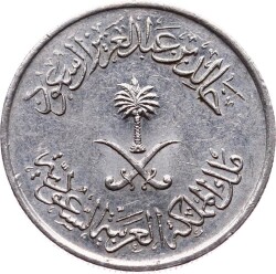 Suudi Arabistan 10 Halala 1400 ÇÇT YMP4866 - 1