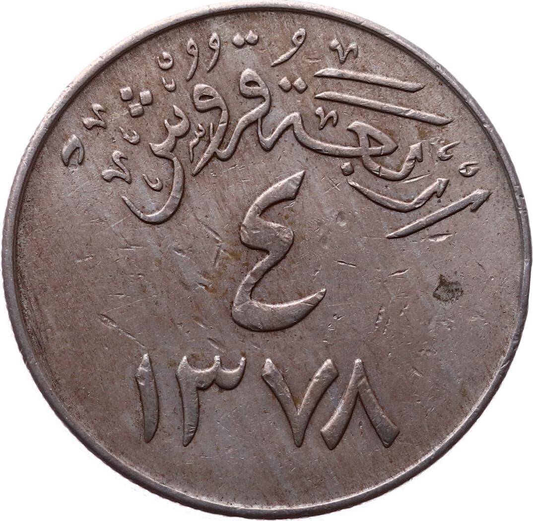 Suudi Arabistan 4 Qirsh 1958(1378) ÇT+ *Suūd* YMP7030 - 1