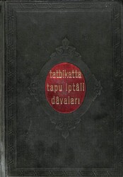 TATBİKATTA TAPU İPTALİ DAVALARI,3.Baskı KTP347 - 1