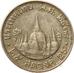 Tayland 25 Satang 2534 (1991) ÇÇT YMP7732 - 1