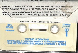 The Sound of Greece *From Greece With Love No1* Kaset KST22887 - 2