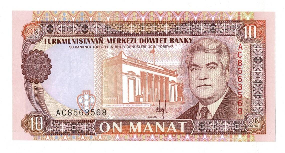 Türkmenistan 10 Manat 1993 Çil YKP7899 - 1