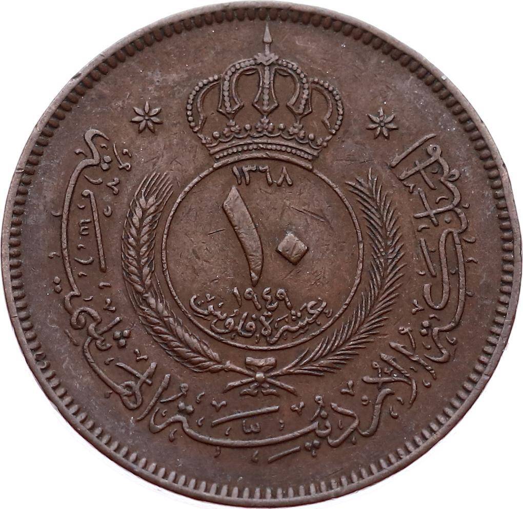 Ürdün 10 Fils 1949 ÇT *Abdullah I* YMP6735 - 1