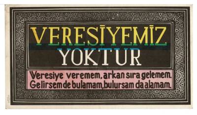 Veresiyemiz Yoktur Eski Kartpostal (Orta Boy) KRT7452 - 1