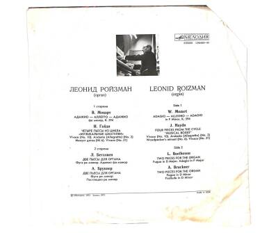 W. A. Mozart J. Haydn L. Beethoven A. Bruckner Sovyetler Birliği LP (109) PLK17531 - 2