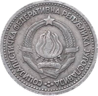 Yugoslavya 1 Dinar 1965 ÇT YMP8657 - 2