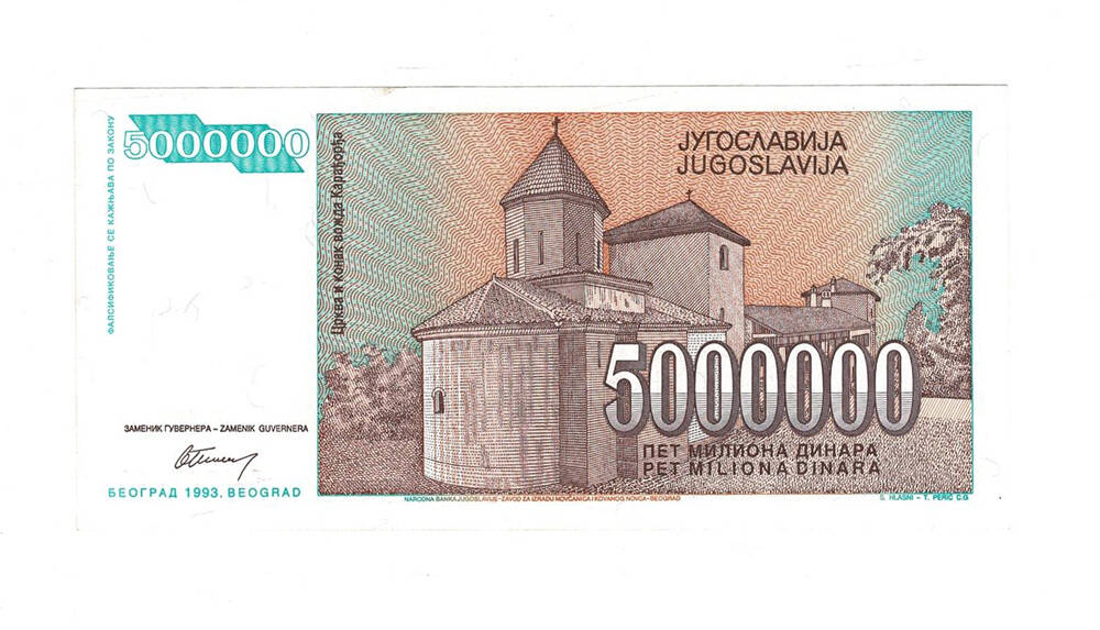 Yugoslavya 5.000.000 Dinara 1993 Çil YKP7860 - 2